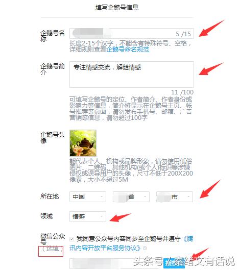 自媒体平台注册详细教程,新手入门自媒体先做哪个平台