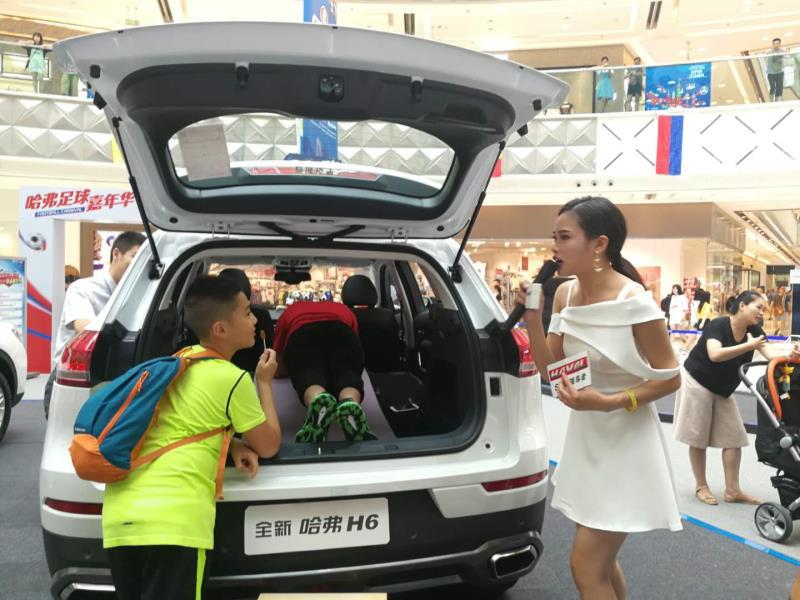 哈弗足球嘉年华,哈弗足球