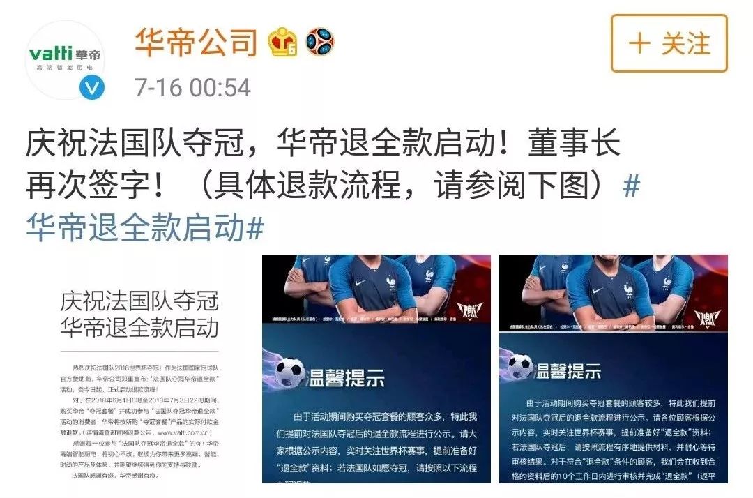 梦回98世界杯决赛视频,1998年世界杯法国夺冠分析