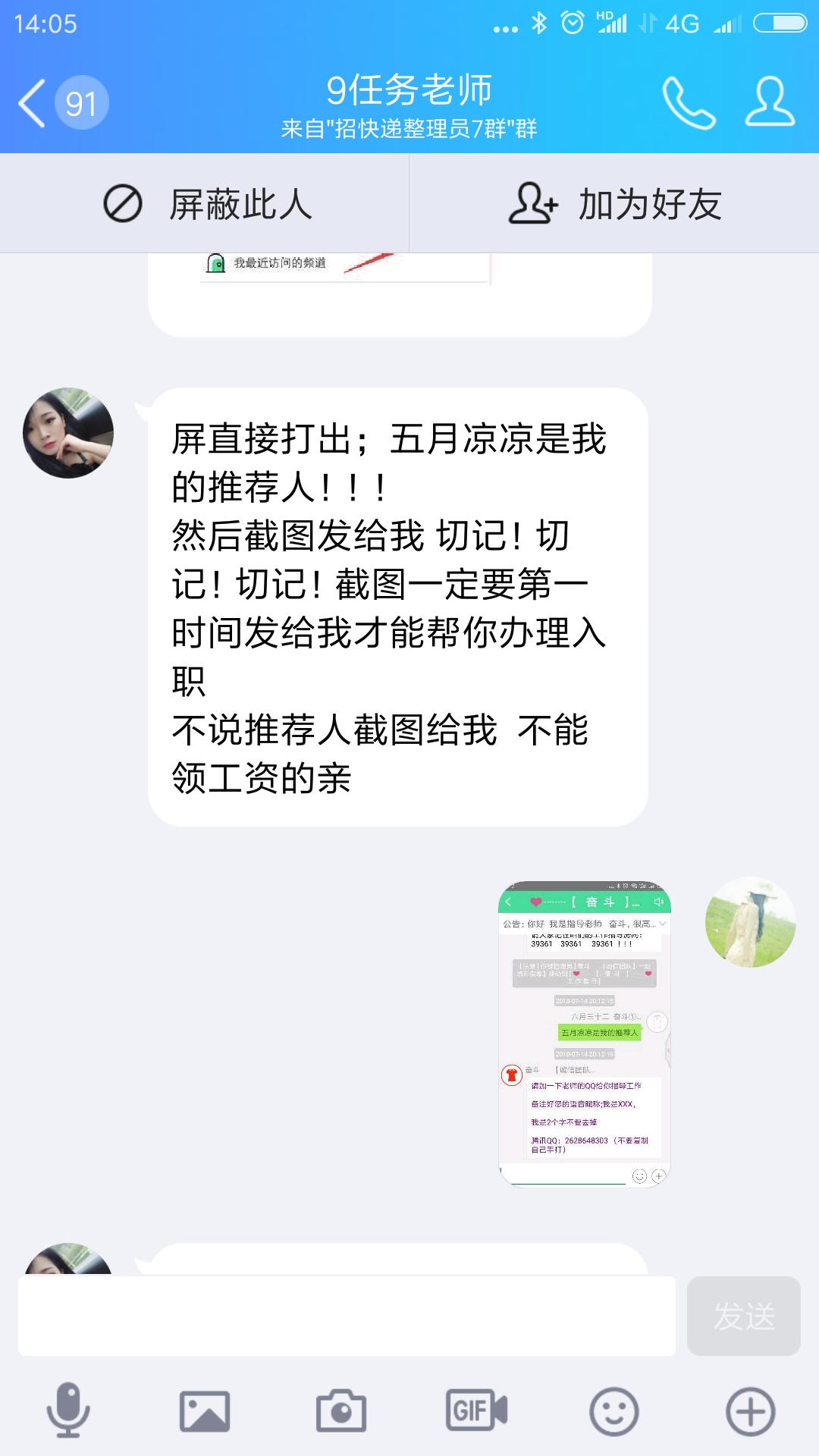 快递单号录入兼职赚钱,快递单录入兼职靠谱吗