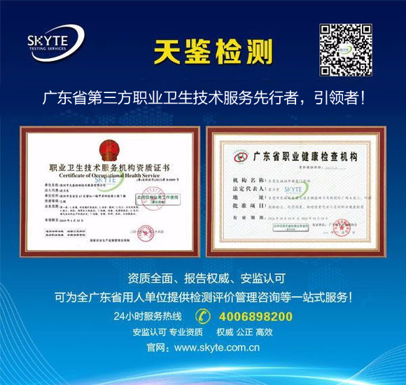 河源职业病危害现状评价机构，汕头职业病危害现状评价多少钱
