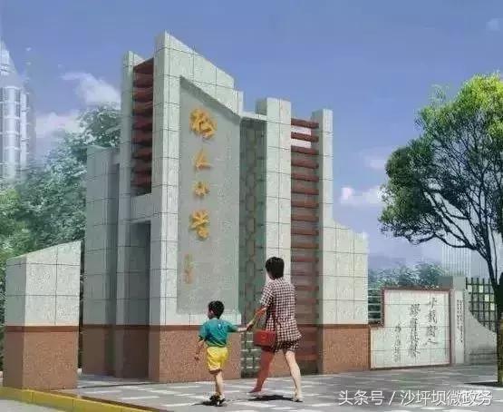 重庆通用晶城对口小学与中学,2023年重庆中小学划片