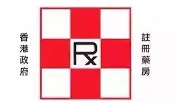 香港假药最新消息,香港查获假药