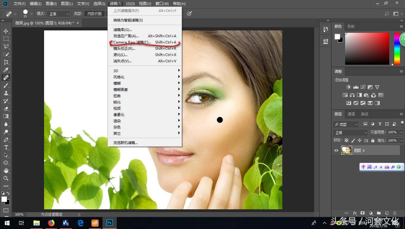 用photoshop污点去除工具修复人脸上的瑕疵和污点