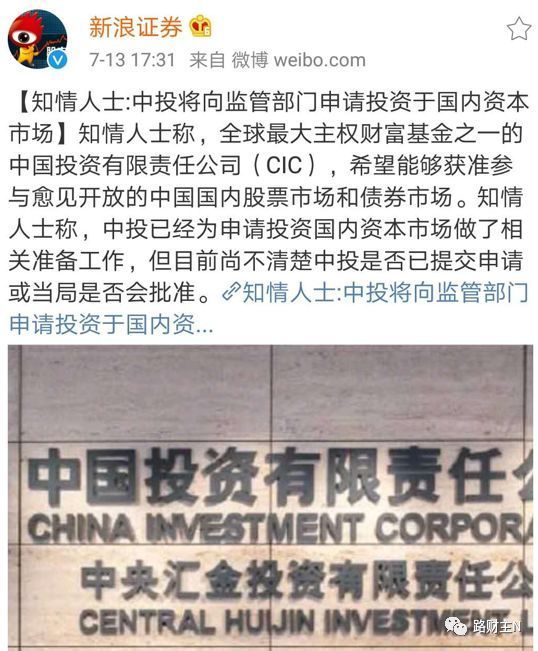 中投返单,中投公司在中国买了哪些股票