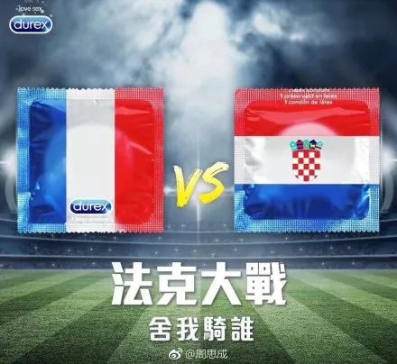 法国夺冠，杜蕾斯又赢了！