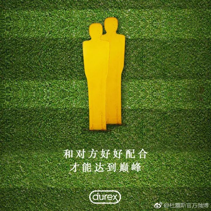 法国夺冠，杜蕾斯又赢了！