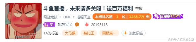 dnf旭旭宝宝走街空无一人直播回放,dnf旭旭宝宝最近直播比赛视频