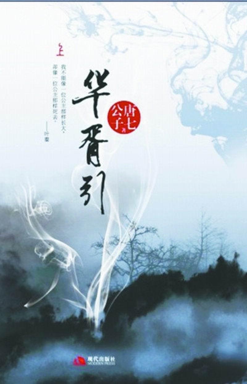 古言虐心小说国破家亡,虐心古言小说王爷虐王妃