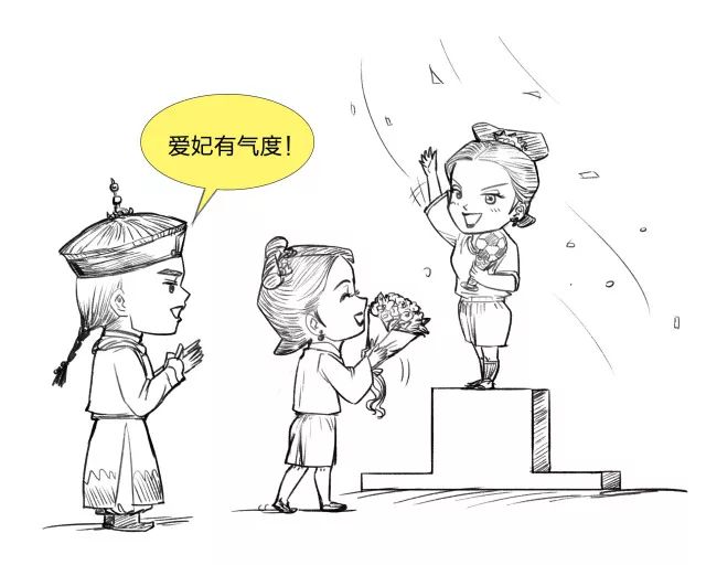 本宫私房画｜人这辈子总有输球的时候，输得好看不就得了！