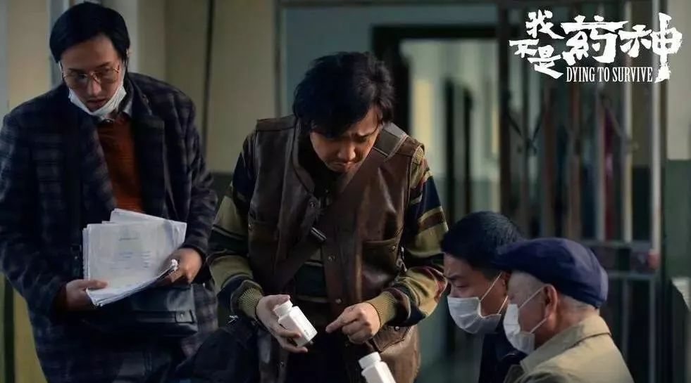 我不是药神告诉你有一种病叫穷病,我不是药神假装不知道