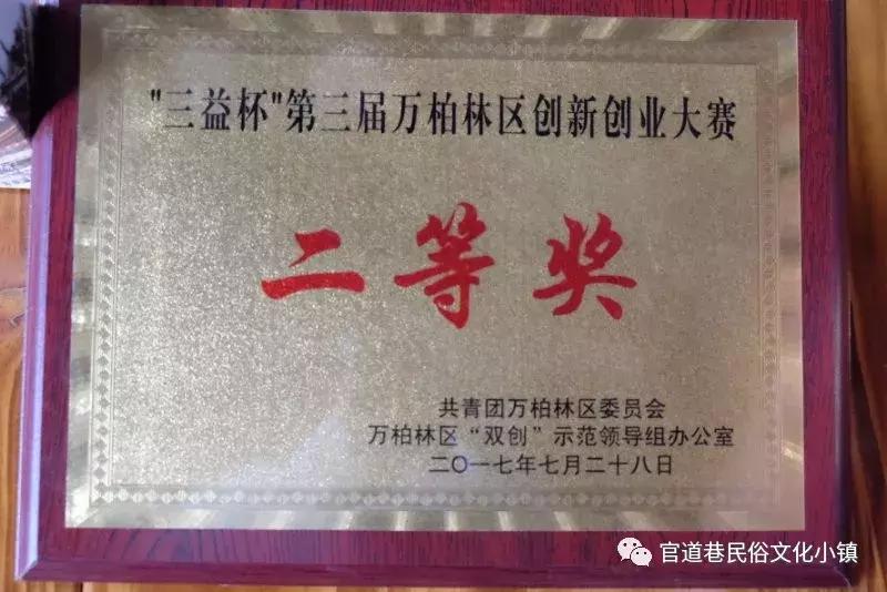 鍥涙椂涓夊埢,涓変釜鍏浂鍚庣殑鍒涗笟姊︽兂