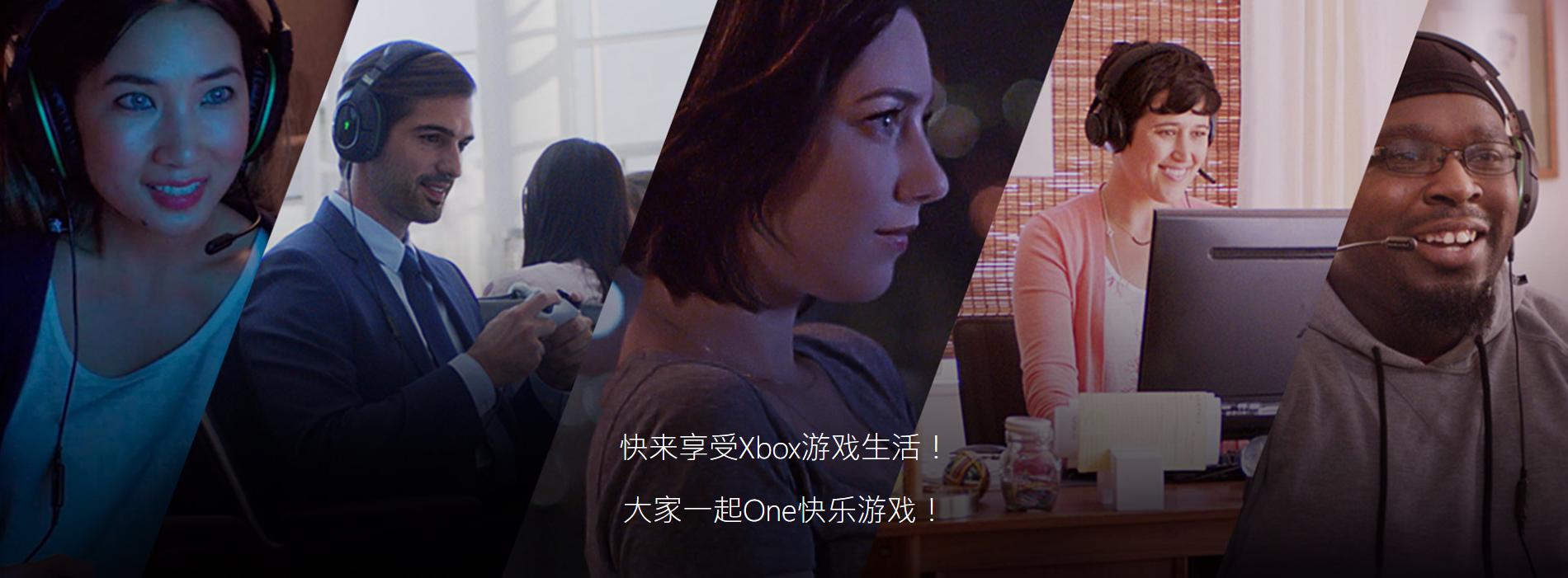 从One开始的Xbox生活——XboxOne玩家快速入门指南