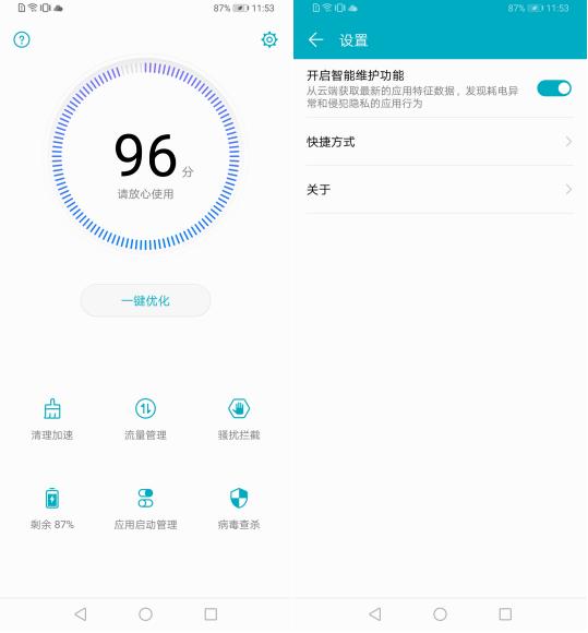 vivo手机彻底解决手机内存不足,手机内存清理办法不用文件管理