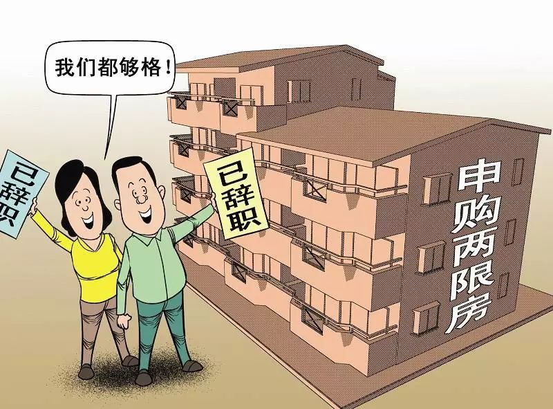 两限房离婚如何分割,离婚怎么分房子最新政策