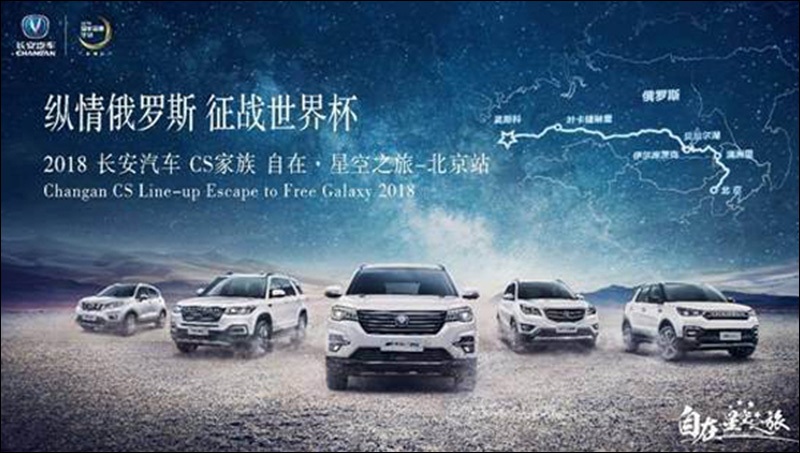 车企借势奥运,中国车企赞助世界杯