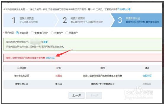 淘宝开店流程以及怎样找到货源,淘宝开店流程简洁模板怎么写