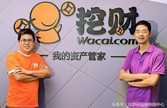 挖财融资估值,挖财融资