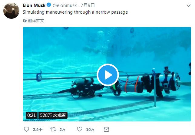 马斯克批评泰国洞穴救援潜水员,马斯克粉碎谣言