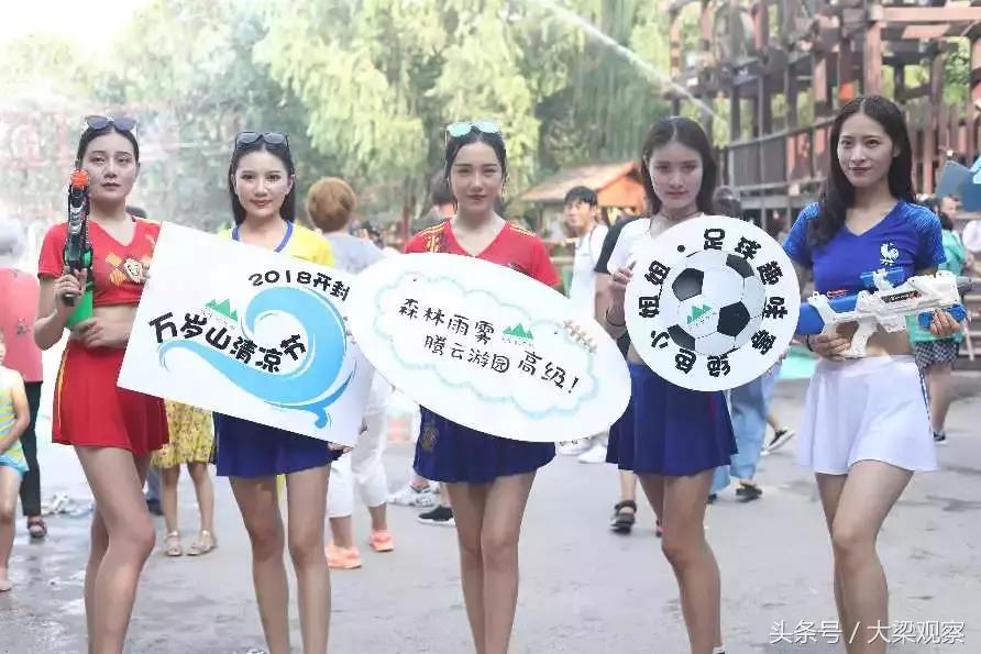 世界杯足球宝贝巡游,足球宝贝秀现场