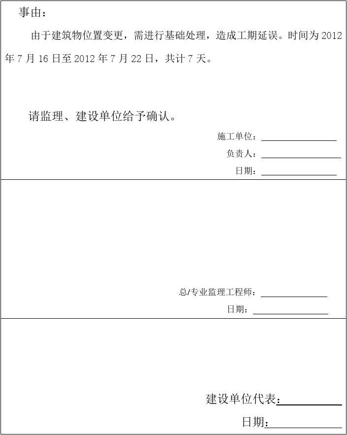 工程竣工结算资料填写范本,工程结算送审需要什么资料