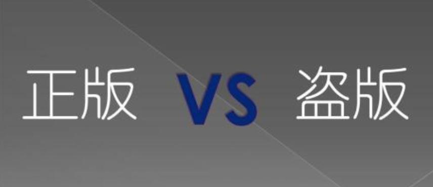 WPS与office之间的故事-谁才是正版？活下来才是！