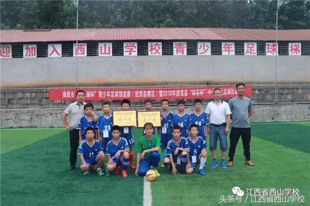 江西省西山文武学校,江西省西山学校学籍