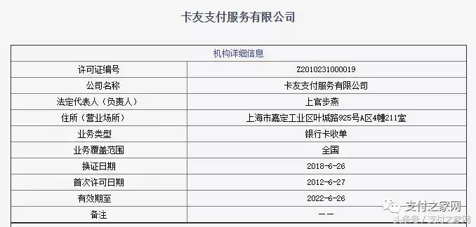 付临门交易失败,付临门事件