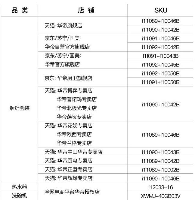 法国世界杯华帝,世界杯法国vs阿根廷蒙牛