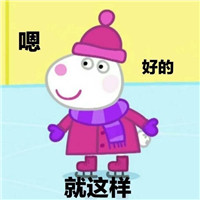 佩奇表情包可爱猪,关于小猪佩奇的沙雕表情包