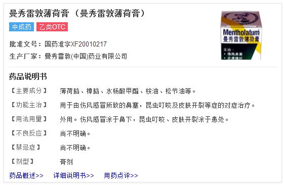 十大网红药膏副作用,儿童网红药膏