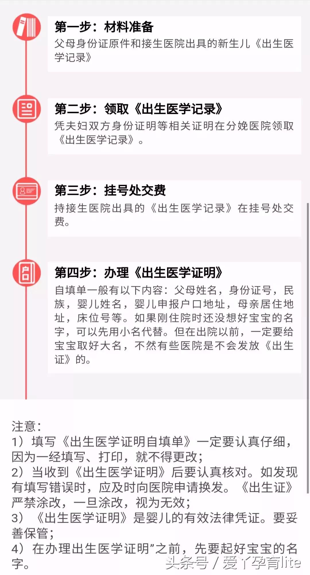 吐血整理！最全怀孕前后要办理的证件及流程！