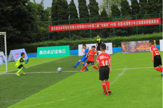 邛海篮球赛,高原杯全国青少年足球邀请赛