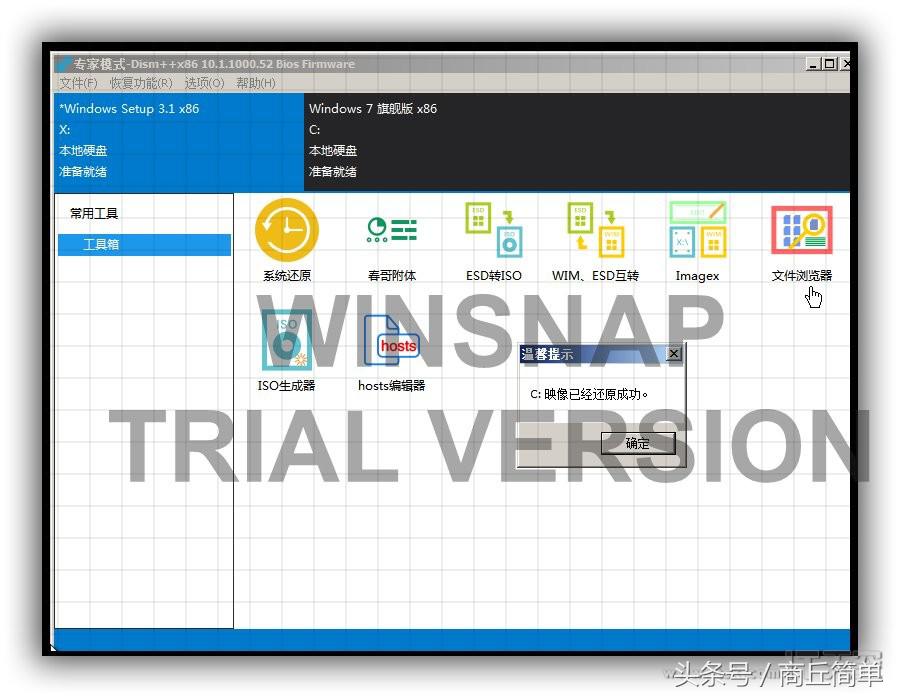 电脑装了pe系统后怎么恢复,windowspe怎么恢复文件