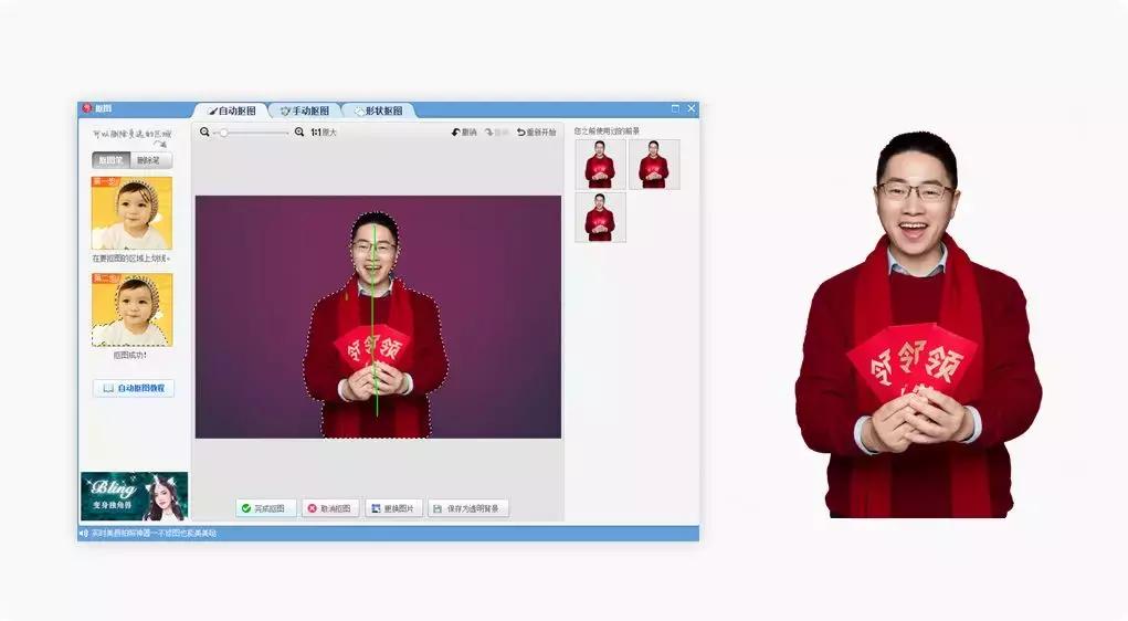 超好用的抠图神器一键抠图超简单,抠图神器一键抠图轻松搞定超简单