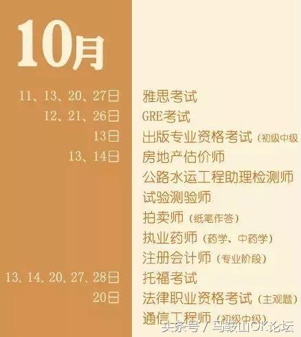 就凭这张纸，收入大涨哦！下半年马鞍山有一大波人收入要增加！