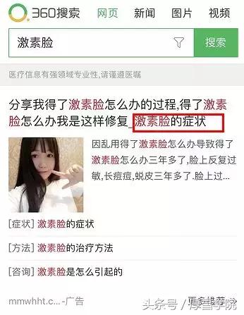 360广告怎么有效果,为什么360的广告超多啊