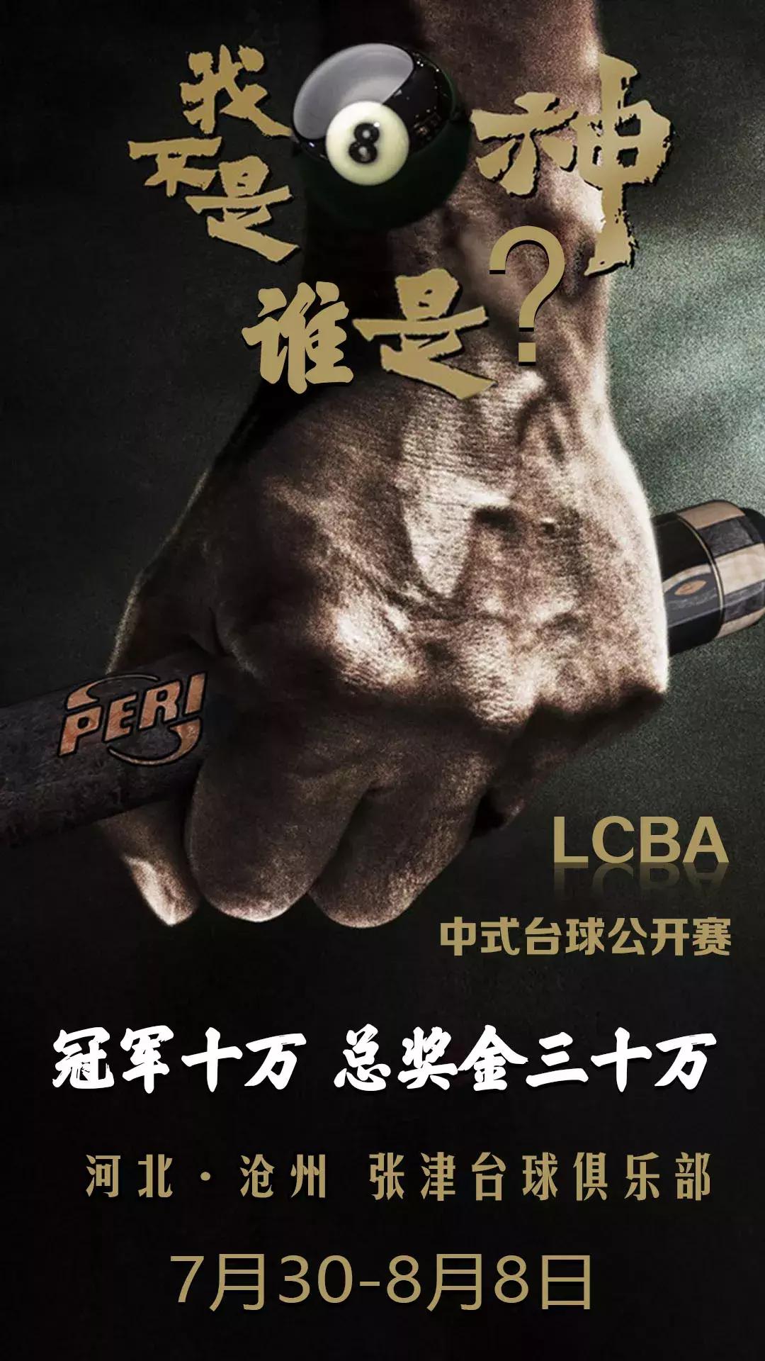 楚秉杰程成汉,楚秉杰陈成汉谁赢了