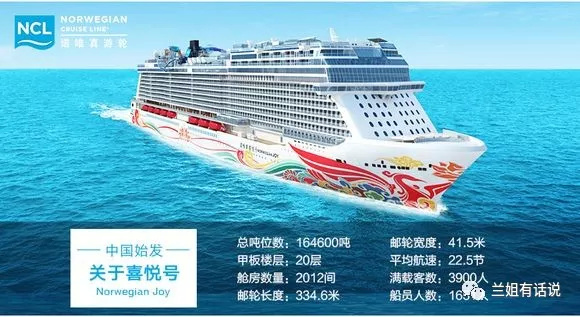 诺唯真喜悦号阿拉斯加,诺唯真喜悦号邮轮载多少人