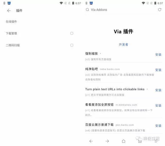 不耍流氓的浏览器｜流畅如谷歌，功能超齐全