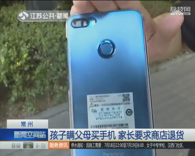 14岁男孩私自买手机该怎么处理,13岁孩子偷偷买手机怎么办