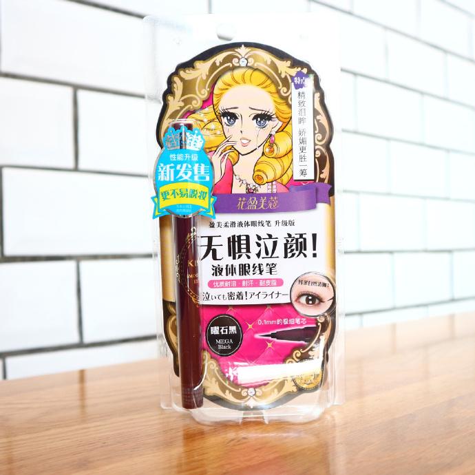 抛掉美瞳和浓眼妆，换上清新眼妆撩到会长大人不是梦想哦！