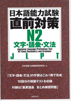 扔掉枯燥的红绿蓝宝书，看完这些“神书”照样过N2