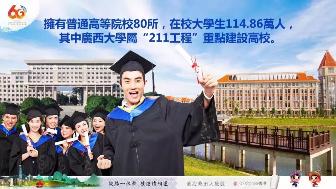 广西代表团视频,中国广西代表团入场