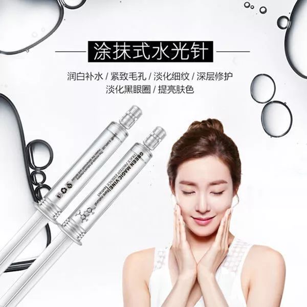 水光针涂抹式精华液人气版,有一种水光针是涂抹式的好不好