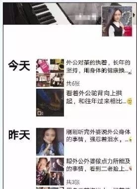 「关注」美女陪聊14天，只为卖外公家滞销茶叶……微信惊现新*局骗**！防不胜防！