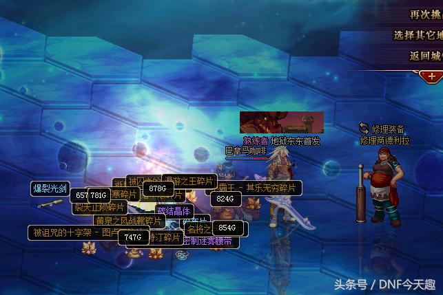 dnf出过无限制跨界石,dnf85史诗深渊在哪刷