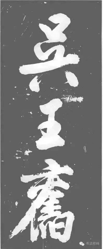 藏锋是干什么的,藏锋意思是什么