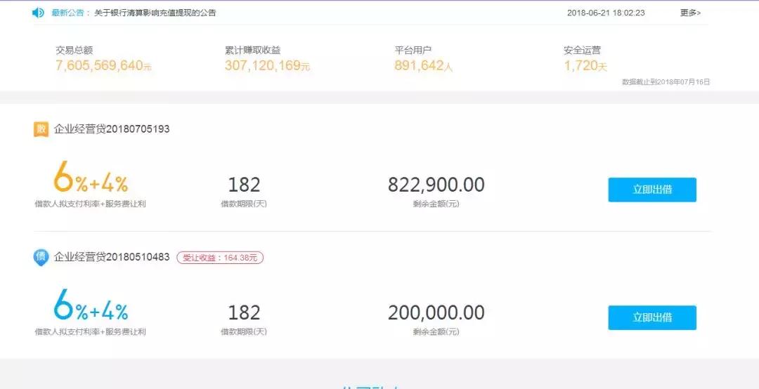 p2p理财平台跑路投资人怎么办,理财公司爆雷老百姓还能追回来吗