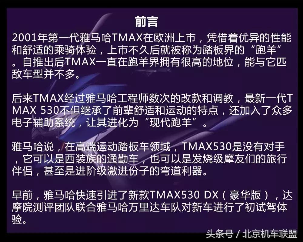 雅马哈tmax530最新款,雅马哈tmax530历代变化
